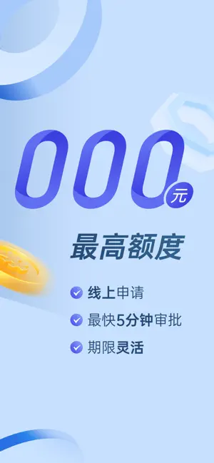小赢卡贷-正规分期贷款借钱平台 iPhone screenshot 2