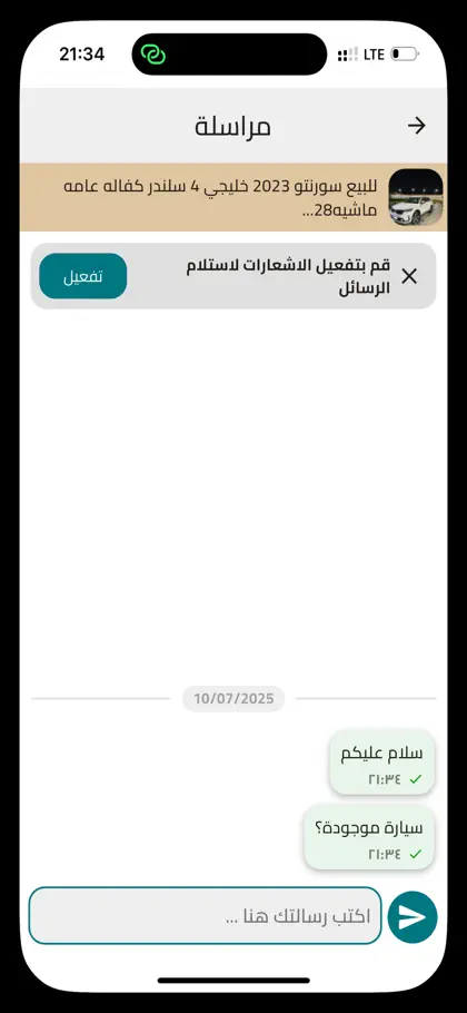 Screenshot 5 di 6 di راقي: إعلانات محلية