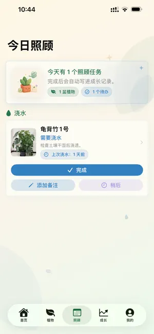 草木记 screenshot 3