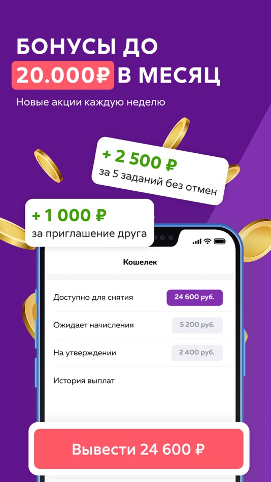#6. Подработка и работа без опыта (iOS) 由: Ventra, OOO