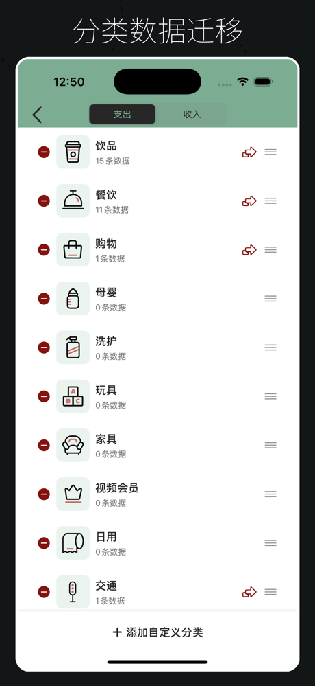 自动记账-随手记账本、1秒记账 screenshot 7