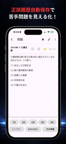ケアマネの森 screenshot