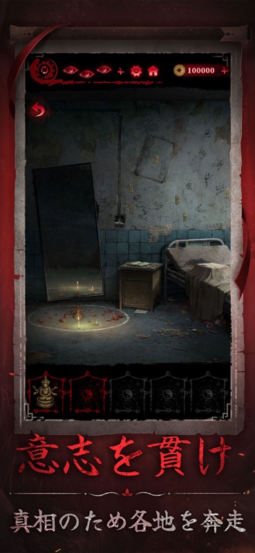 Paper Bride 6 Nightmare screenshot 6