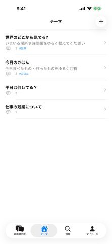 EchoBoard screenshot