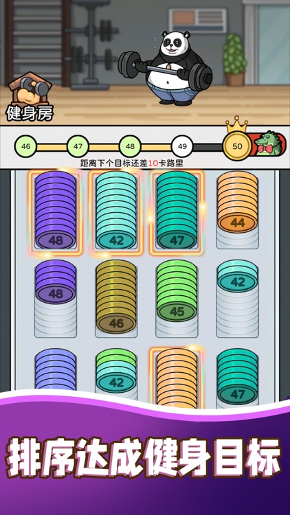 健身解压馆 - 摸鱼小游戏