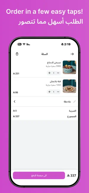 Beit Omar بيت عمر screenshot 4