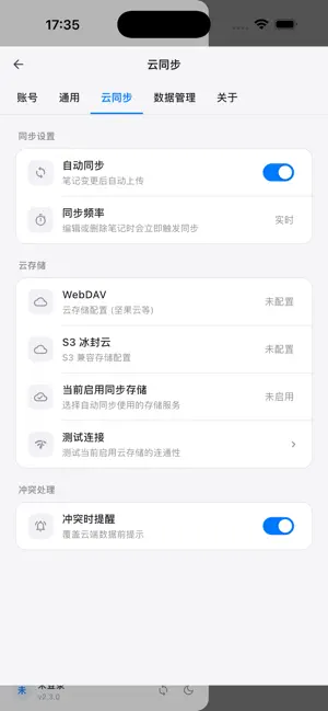 inBox笔记 screenshot 2
