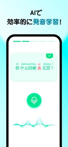 HelloChinese-中国語を学ぼうのスクリーンショット - 4