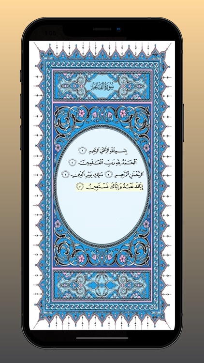 Memorize Holy Quran screenshot-6