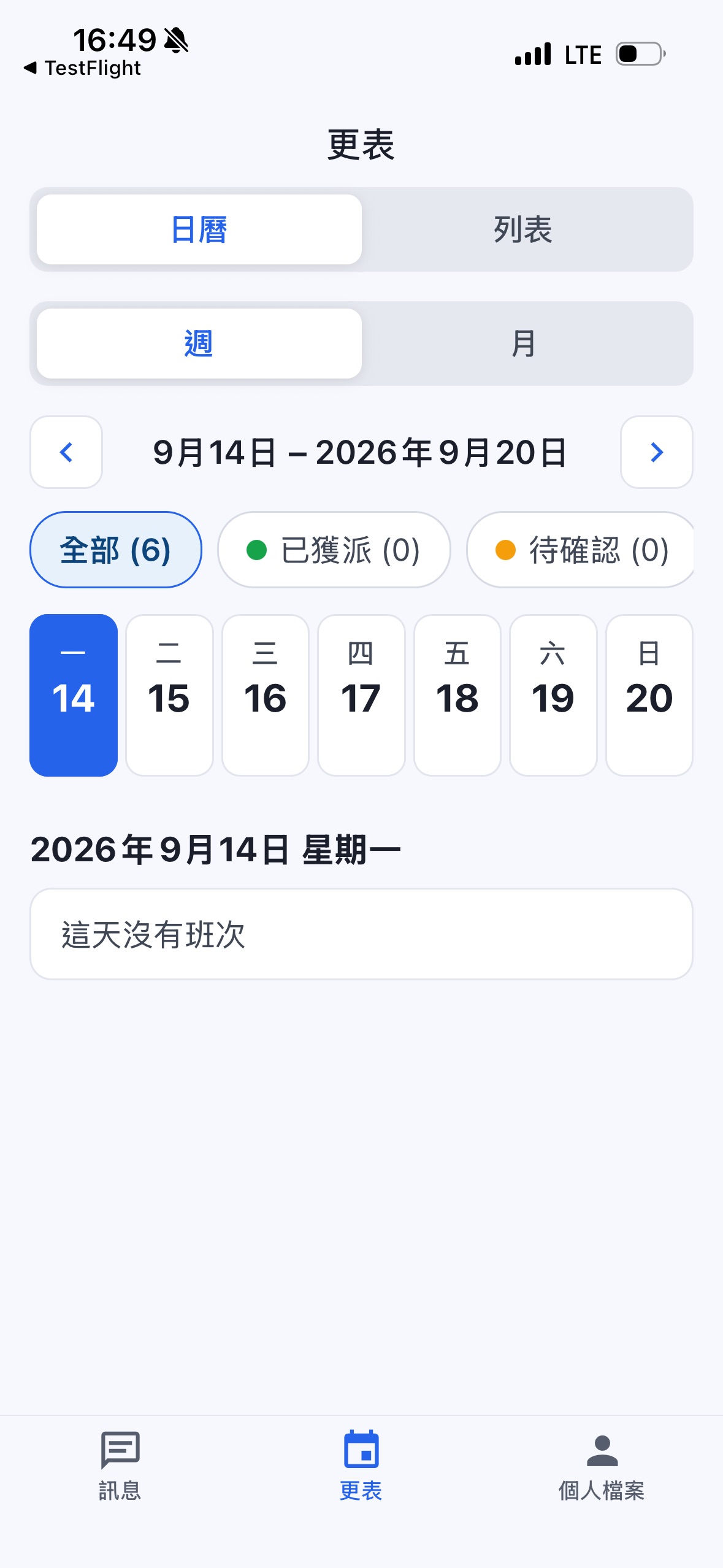 Screenshot 4 of ShiftChat