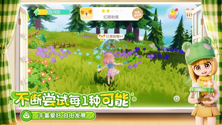 心动小镇 screenshot-0