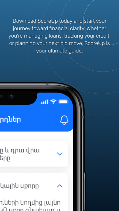 Score Up Armenia Screenshot