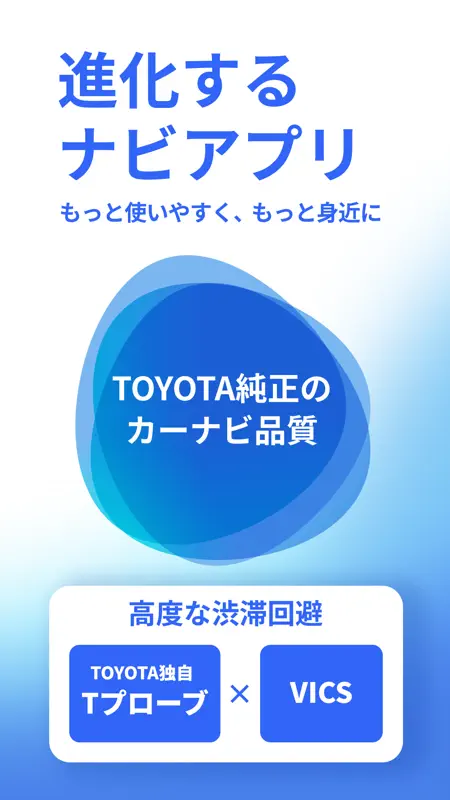 moviLink 本格カーナビでドライブを快適に screenshot 1 of 9