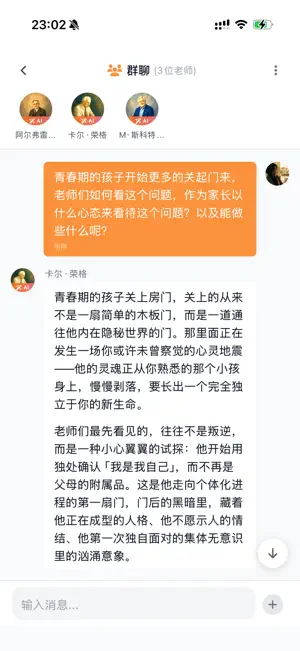 心语 - 你的AI导师 screenshot 4
