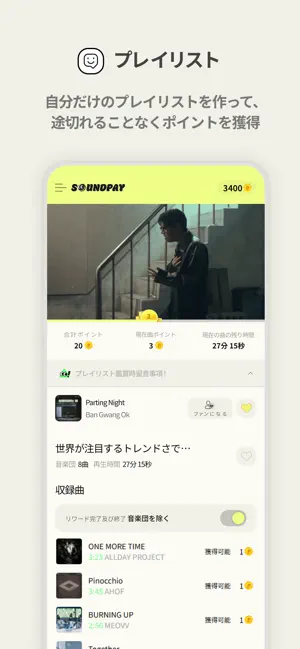SOUNDPAY iPhone screenshot 3