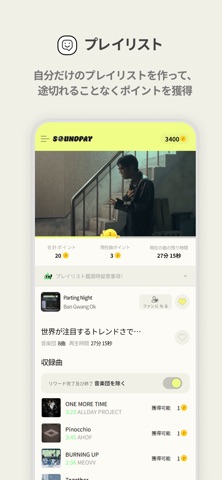 SOUNDPAY iPhone screenshot 3