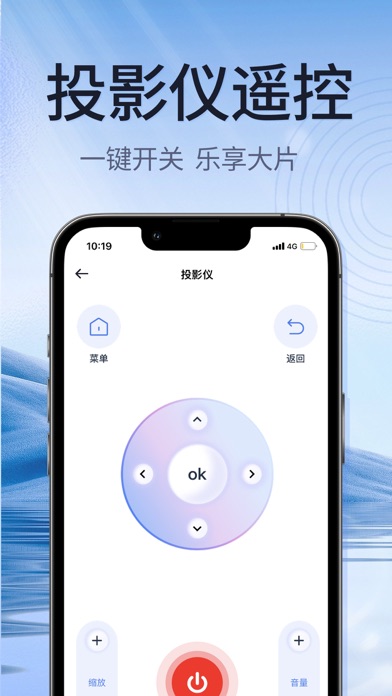 万能遥控器-空调遥控器手机智能遥控 Screenshot