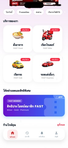 FAST DELIVERY (THAILAND) iPhone screenshot 5