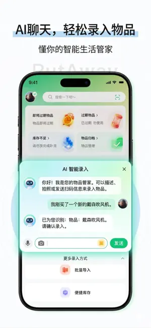收起来-扫码录入保质期提醒库存清单管理 screenshot 3