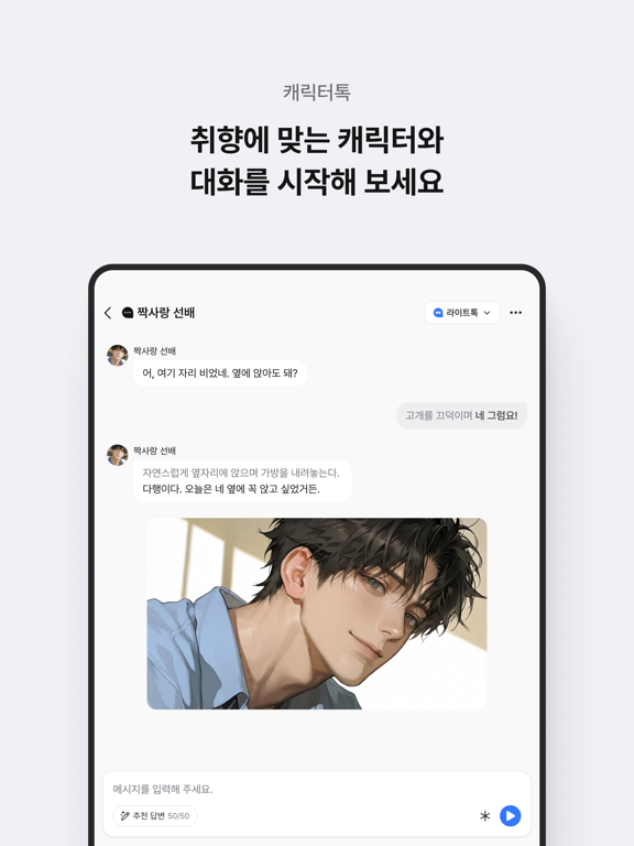 포스타입 POSTYPE iPad screenshot 4
