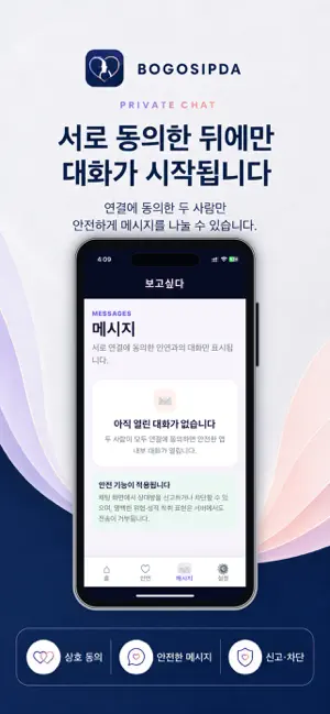 보고싶다 screenshot 4