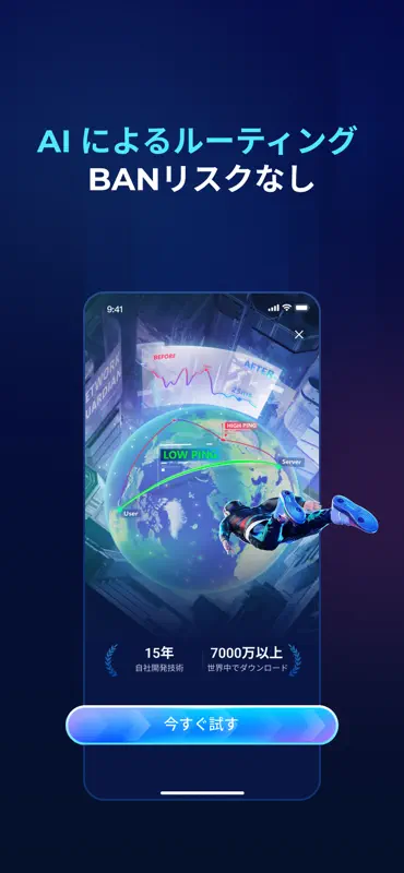 GearUP: Game Booster ラグを軽減 screenshot 4 of 6