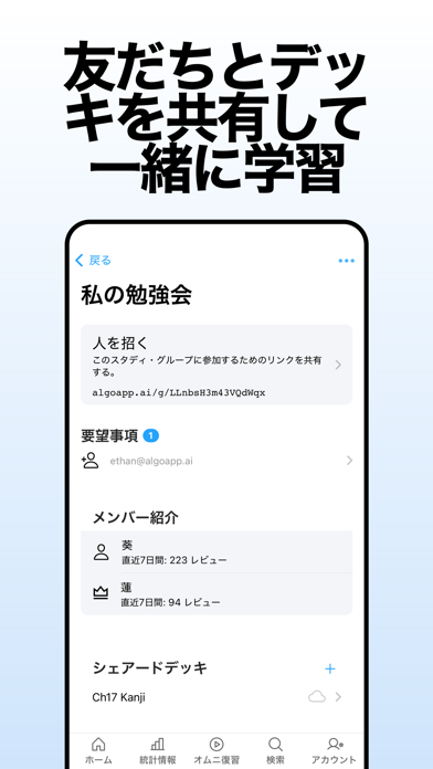 AlgoApp のスクリーンショット 6
