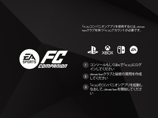 EA SPORTS FC™ 25 Companionのおすすめ画像1