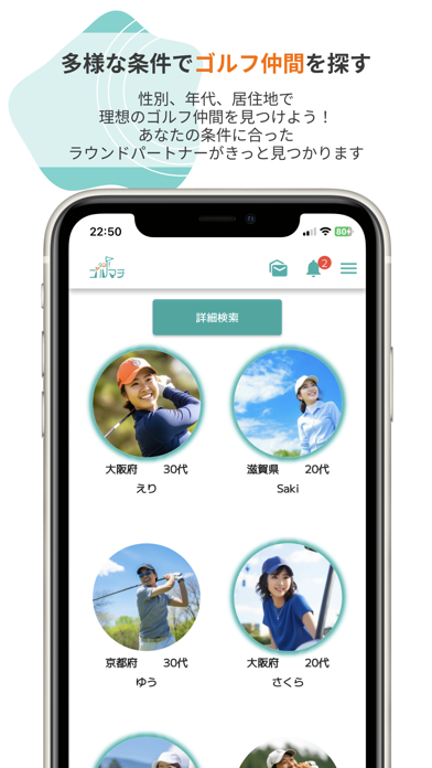 ゴルマチ(golmachi)　ゴルフ専用マッチングアプリ iPhone screenshot 2 - Social Networking app