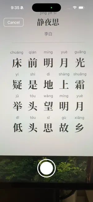 Qingdu AI: Chinese Reader screenshot 1