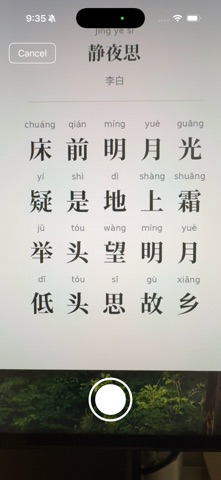 Qingdu AI: Chinese Reader Screenshot 1 of 5