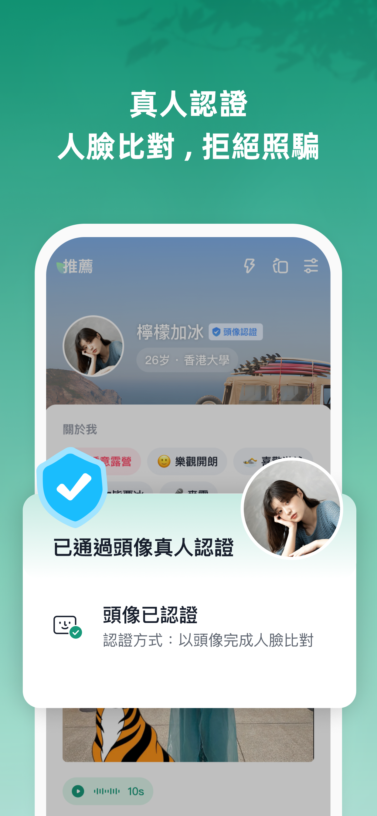 青藤之戀HK screenshot 4