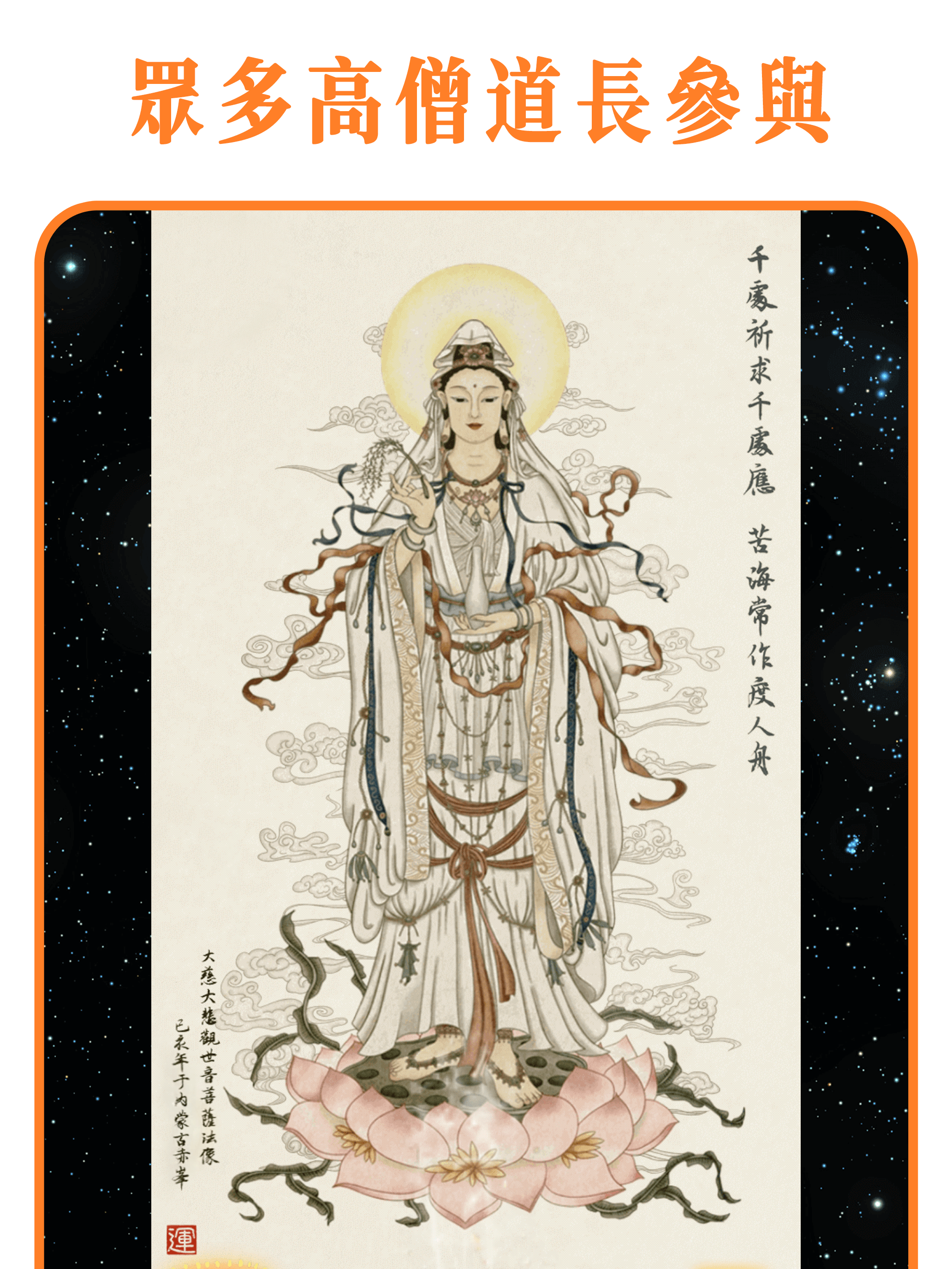 好运相随 - 祈福 周易占卜 祭祀 Chi Palace