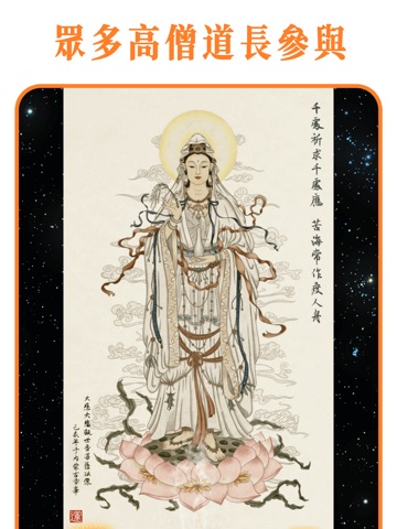 好运相随 - 祈福 周易占卜 祭祀 Chi Palace iPad screenshot