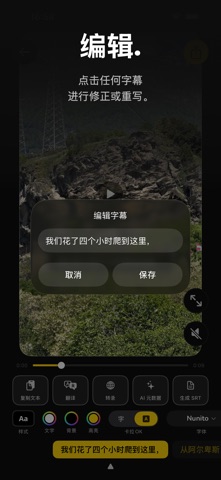 视频字幕：自动生成 screenshot