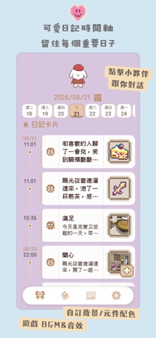 PuffLog 手帳日記 스크린샷 2