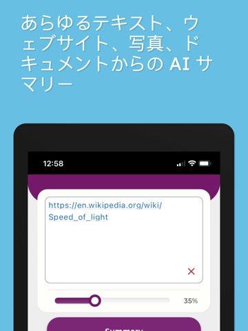 Text Summaryのおすすめ画像2