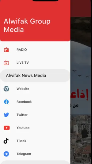 AlwifakNews screenshot 2