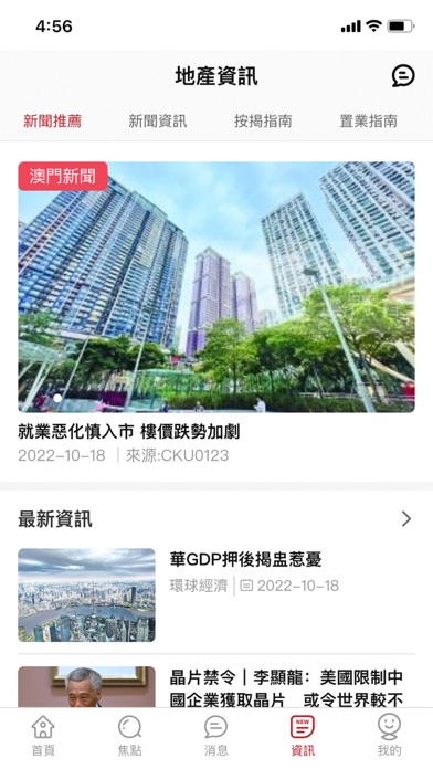 MaliMaliHome Real Estate Screenshot