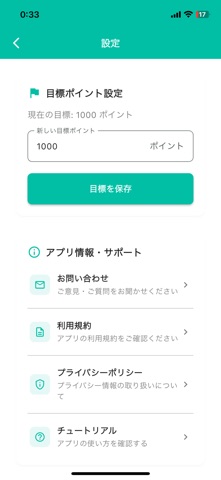 FocusMint のスクリーンショット