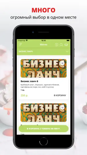Delivery от А до Я screenshot 1