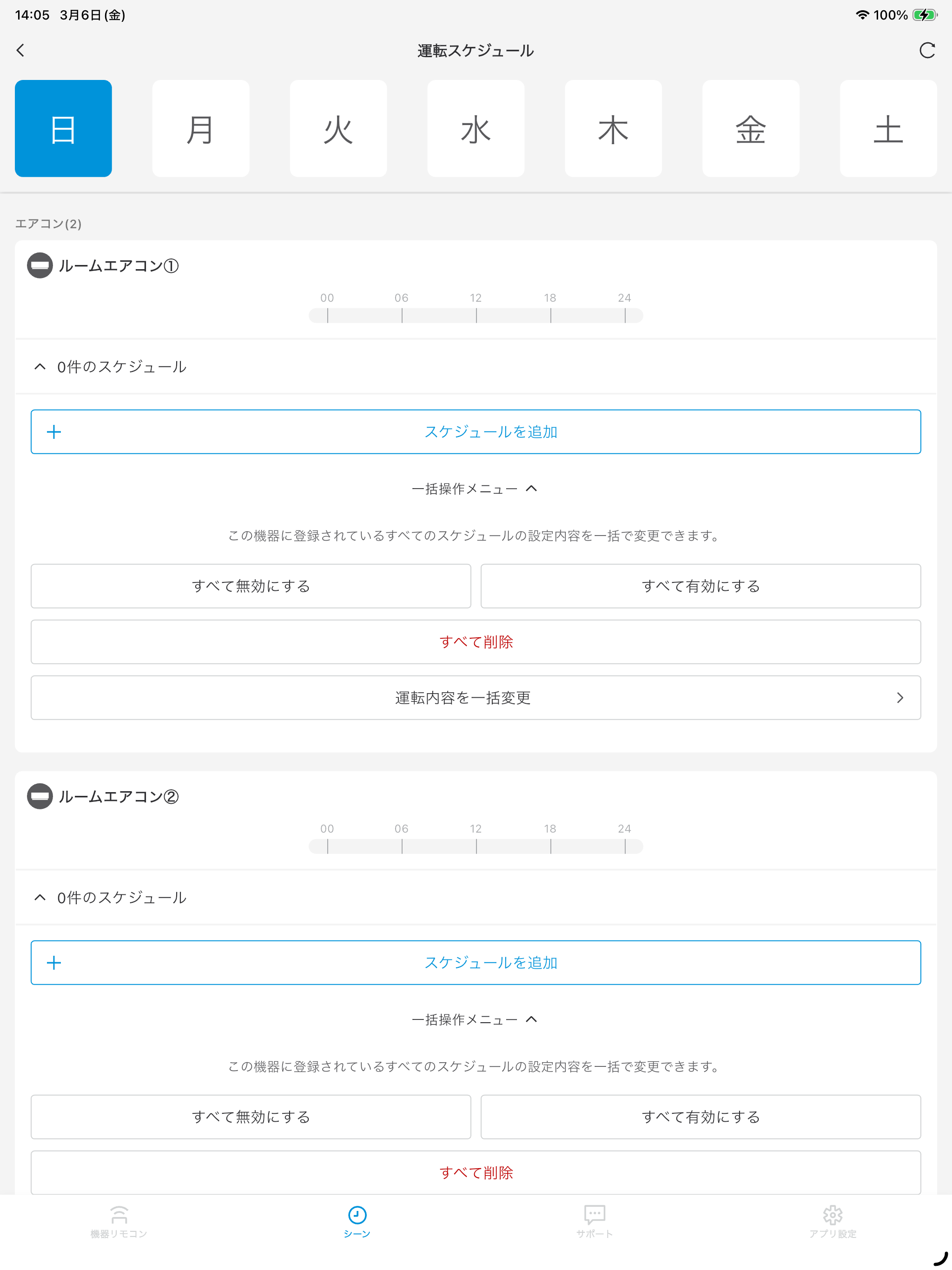 Daikin Smart APP screenshot 10