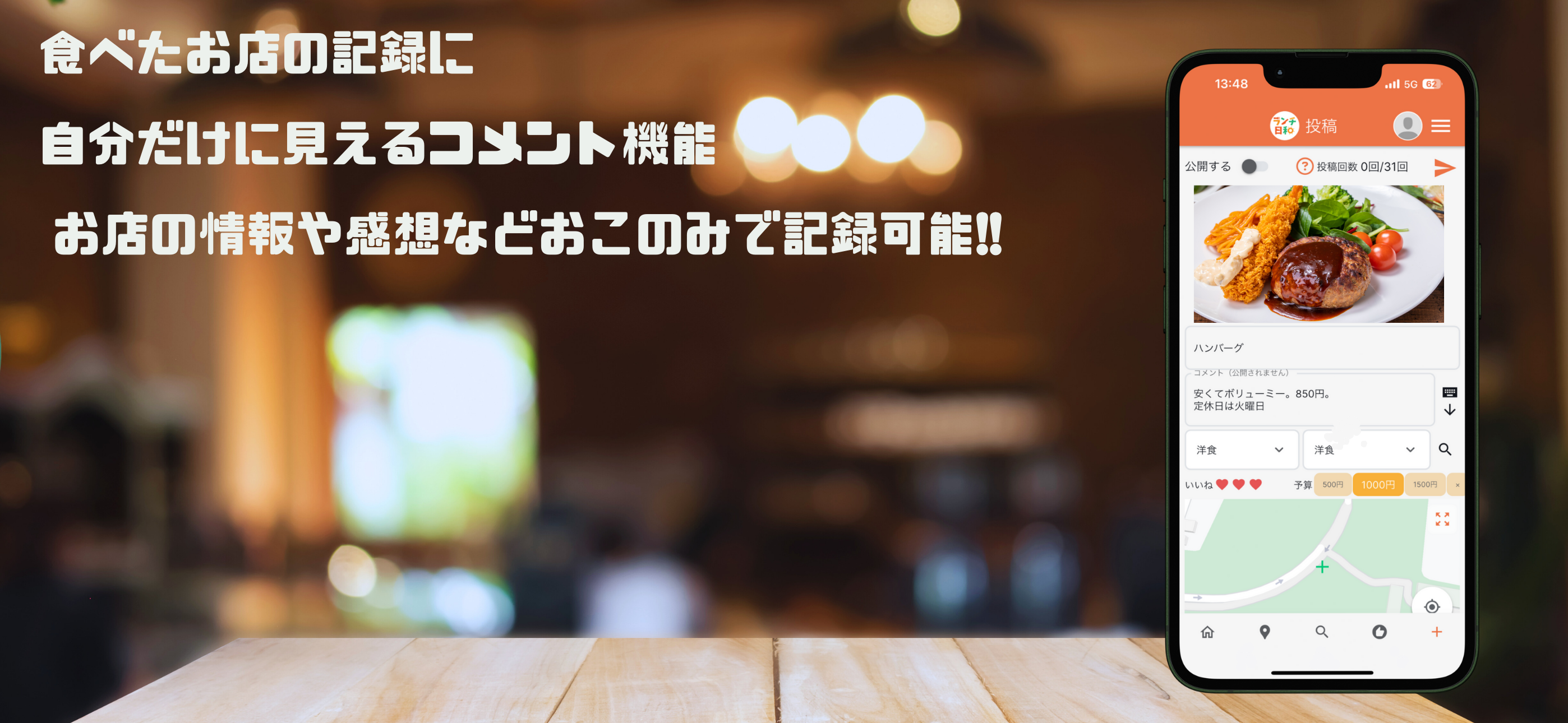 ランチ日和 screenshot 3