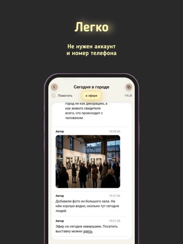 Ephir iPad screenshot