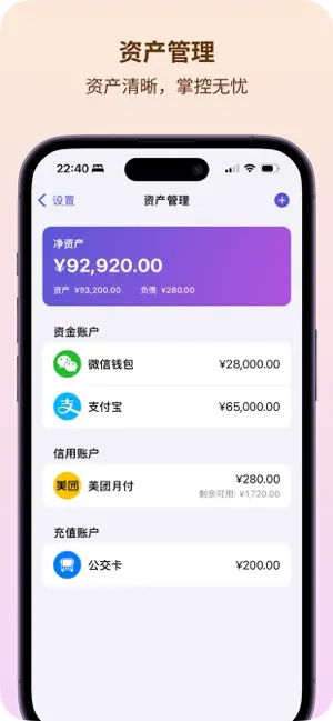 速记账单 - 无广告自动记账软件 screenshot 3