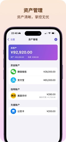速记账单 - 无广告自动记账软件 screenshot