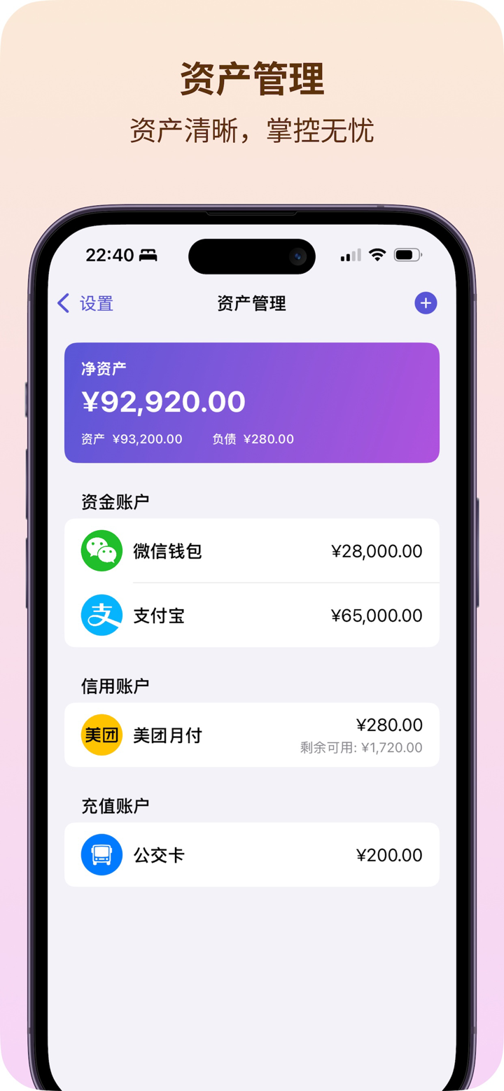 速记账单 - 3秒钟快速记账手机助手 screenshot 3