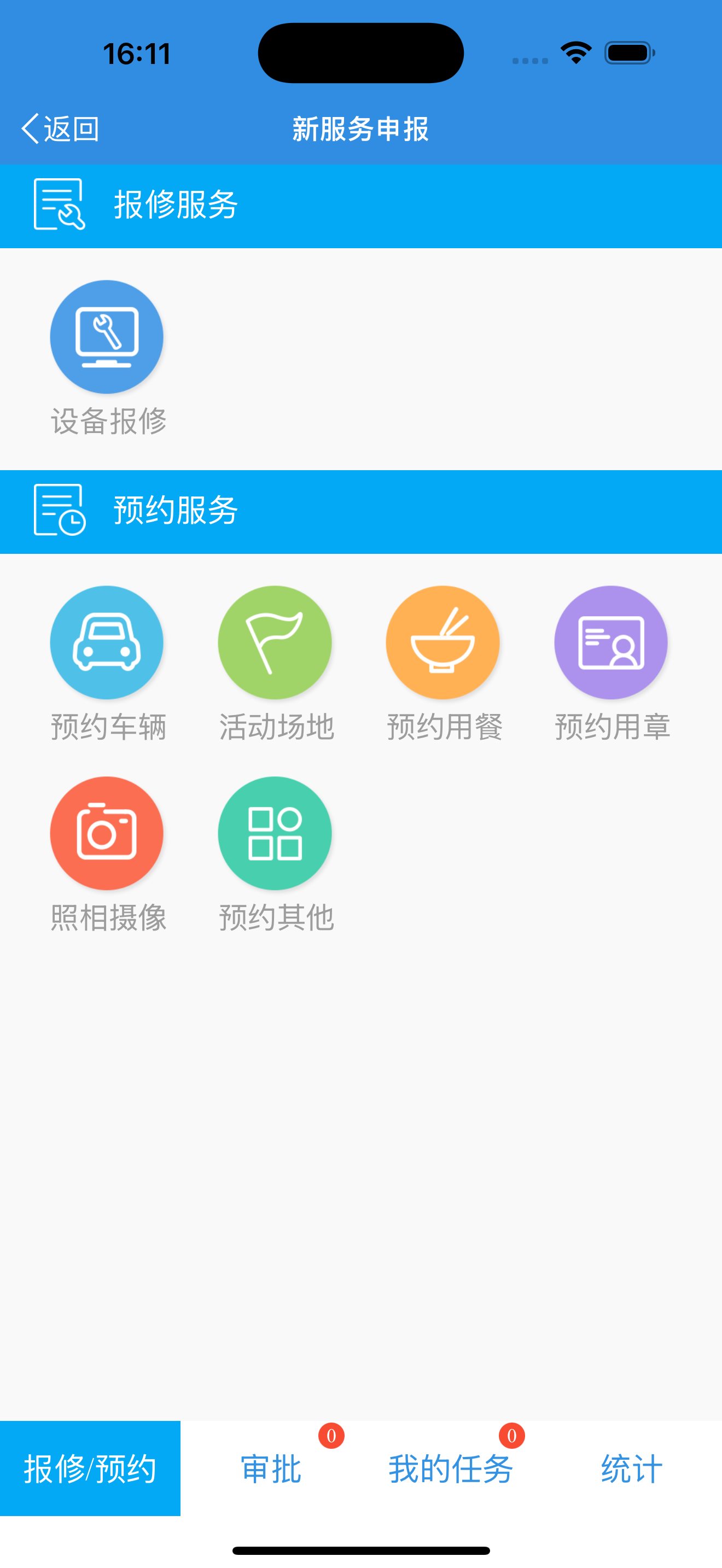 北京市第五十七中学智慧校园
