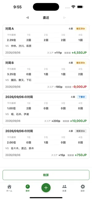 MahjongScore:Auto Calculation screenshot 2