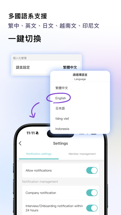 1111 找工作 iPhone screenshot 9 - Business app
